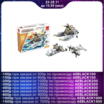 

Constructor "Armed Forces", 96 parts, 3 assembly options