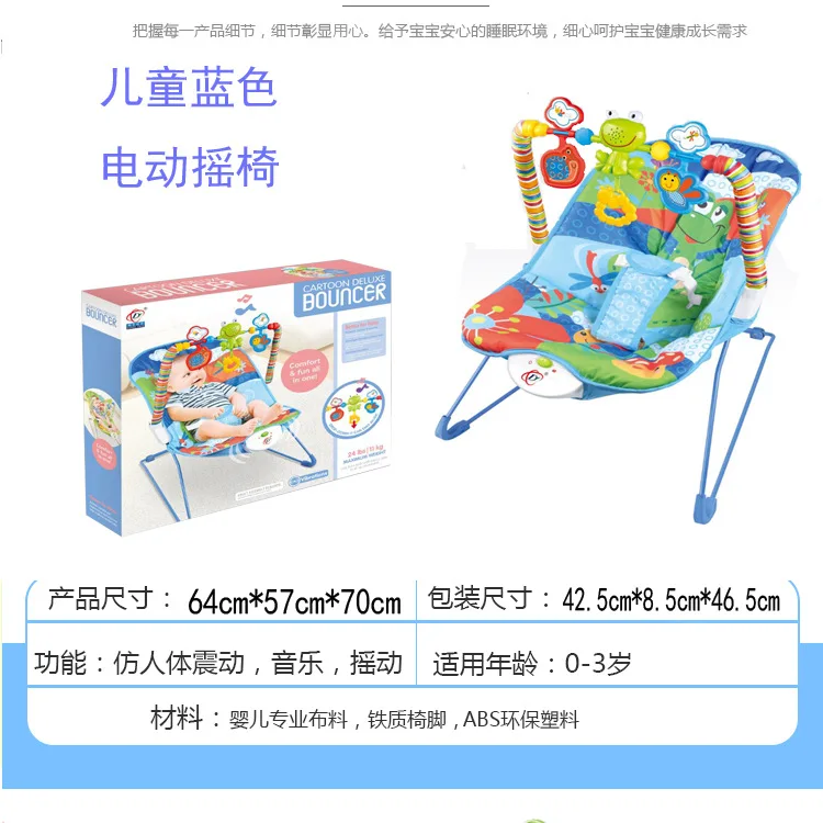 

Infant Music Electric Rocking Chair Baby Multi-functional Light Pacify Chair to Sleep Useful Product