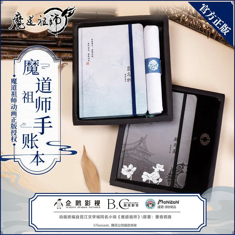 Записная книжка магистр дьявольского культа MDZS Wangji Wuxian Jotter Канцтовары|Реквизит