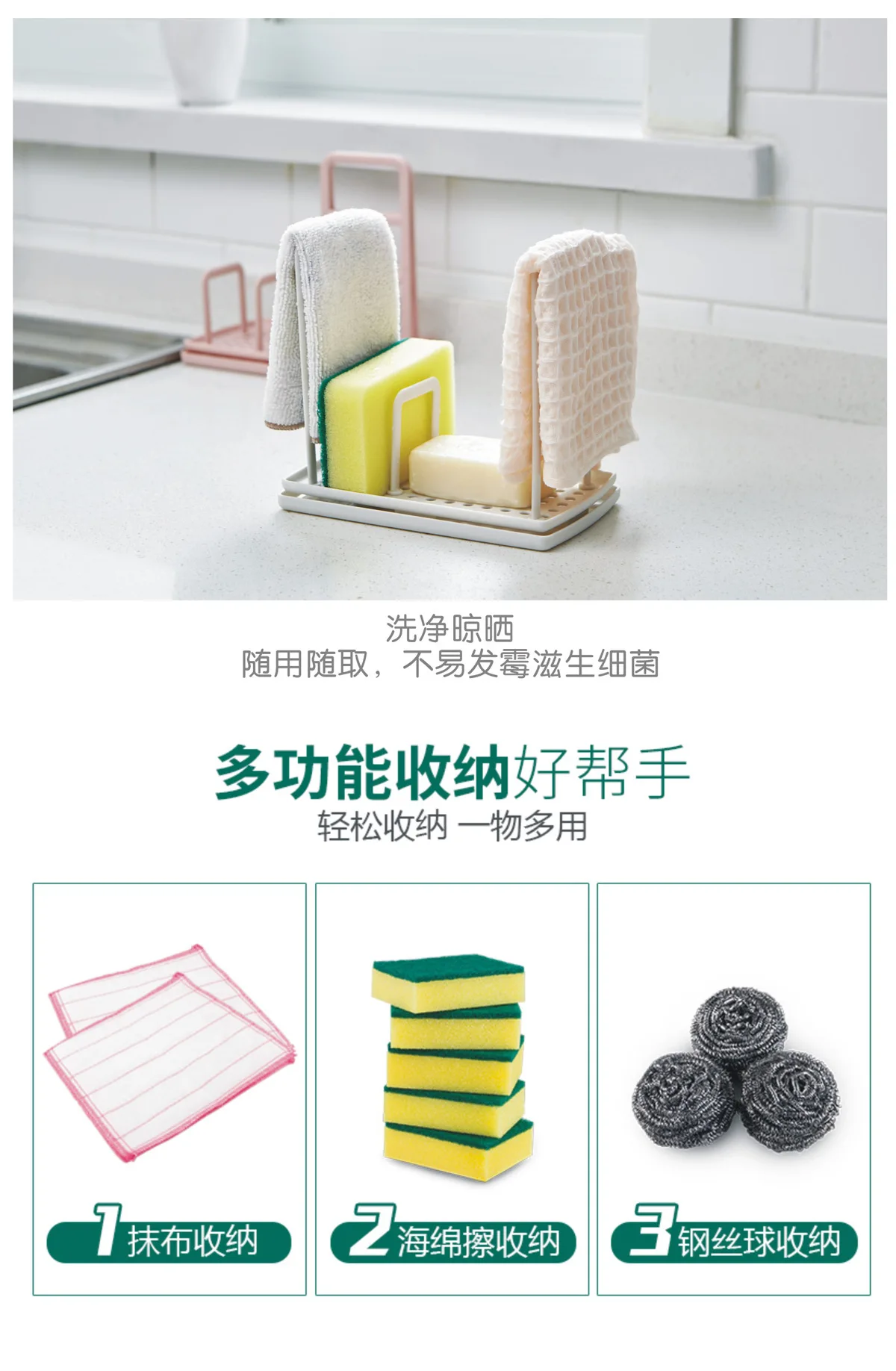 A2663 кухонная настольная вешалка для кухонных полотенец ткань для мытья посуды отверстие для слива воды Пробивное губчатое мыло полка для хранения многофункциональное хранение