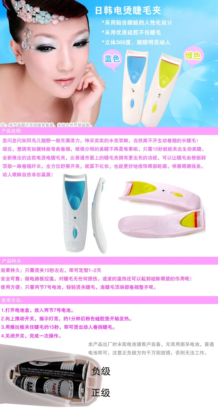 Genuine Product Rubber Mat Electric Eyelash Curler Really False Eyelashes Curling Aid Electric Eyelash Curler Hot Maker Perm Too