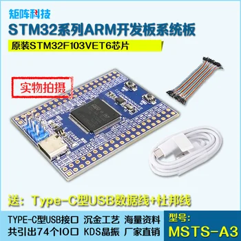 

STM32F103VET6 Smallest System Core Board Development Board STM32 System Board Industrial Grade Small Size