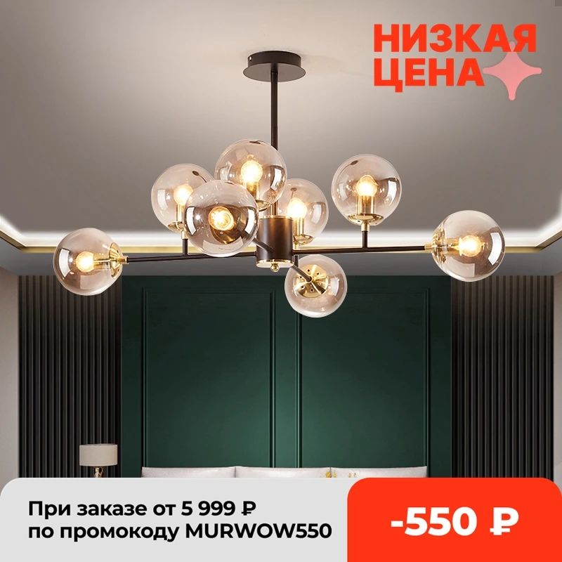 Светодиодная потолочная люстра стеклянный шар для гостиной спальни современная