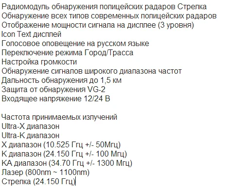 Автомобильный радар-детектор с дисплеем икона анти-радар-детектор Русский Голос автомобильный радар детектор