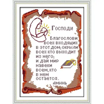 

Joy Sunday Religious Text Series Jesus Christian Home Decor Handmade Cross-stitch Set Canvas for Print Embroidery Needlework Kit