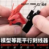Hobby Model Craft Tool Model Scribing Auxiliary Ruler Parallel scribing tool Symmetrical scribing Tool Mirror Note Ruler 1