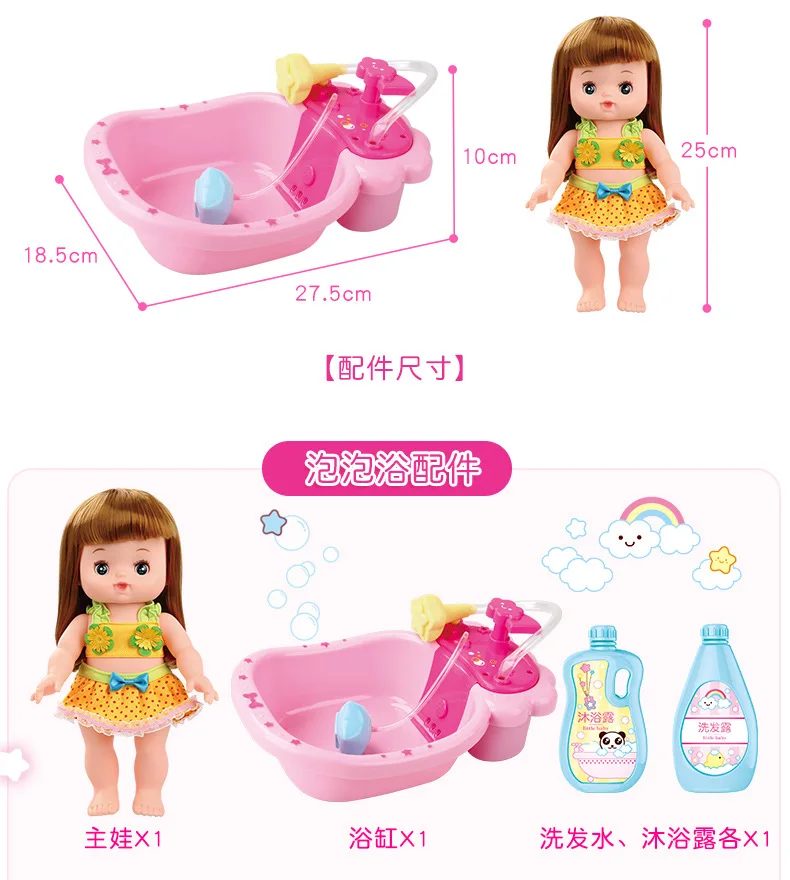 Toys A053 My Baby-Happy Bubble Bath Girls Bath Doll Toy Bath Toy
