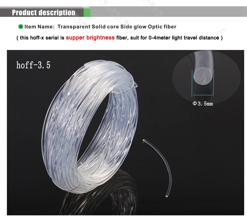 透明光钎-圆形_01(hoff-3.5)