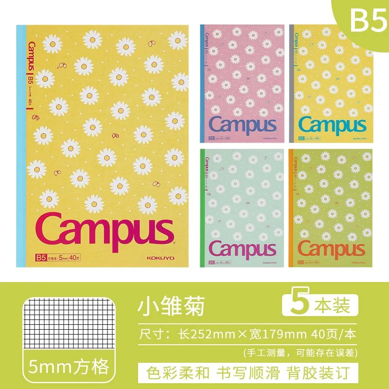 A5+ Notebooks, 4X4 Grid, Kawaii Drawing Cover, 110 Sheets. â
