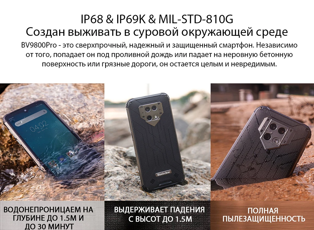 Blackview BV9800 Pro, первый в мире смартфон с тепловизором, Helio P70, Android 9,0, 6 ГБ+ 128 ГБ, водонепроницаемый, 6580 мАч, мобильный телефон