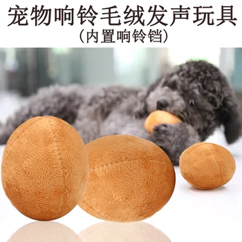 

Bell Sound Making Pet Dog Cat Toy Tea Eggs Small Large Dog Pet with Supplies Plush Bite-Resistant