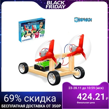 

Aeromobile experiment kit, powered by batteries