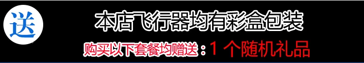 Douyin Стиль Знаменитостей девушки электрические игрушки мужские летающие дети птицы индукционный автомобиль каплестойкий унисекс маленький Китай