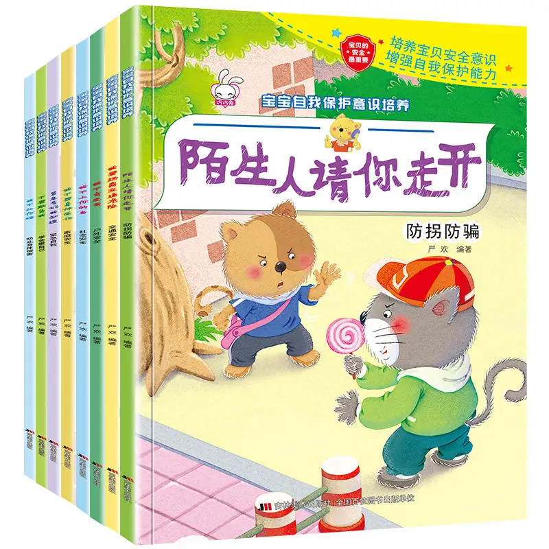 

8pcs/set Baby Drawing book Self-protection Awareness Training Picture books Educational Develop manga Book baby Safety Ability