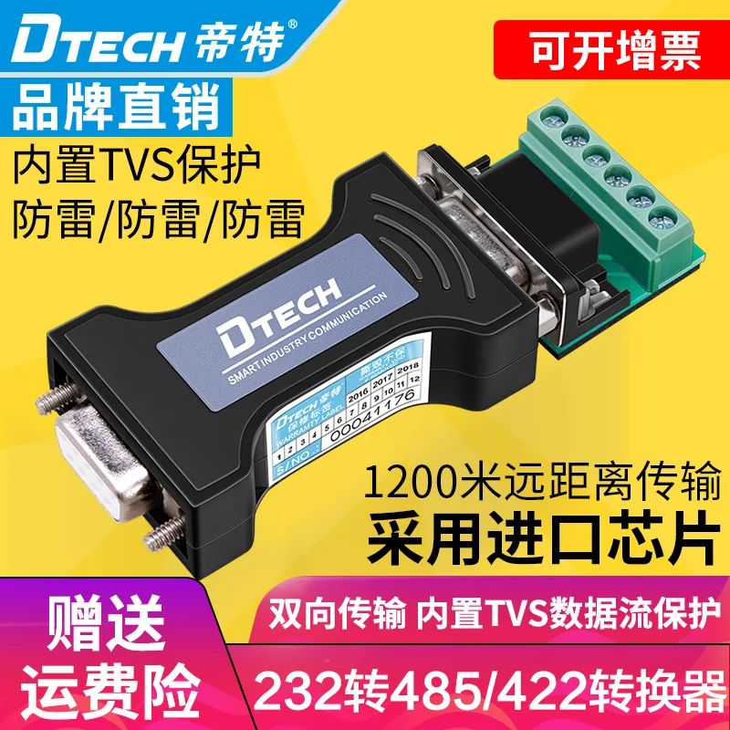 DT-9003 232 до 485/422 преобразователь промышленный класс пассивный изолированный