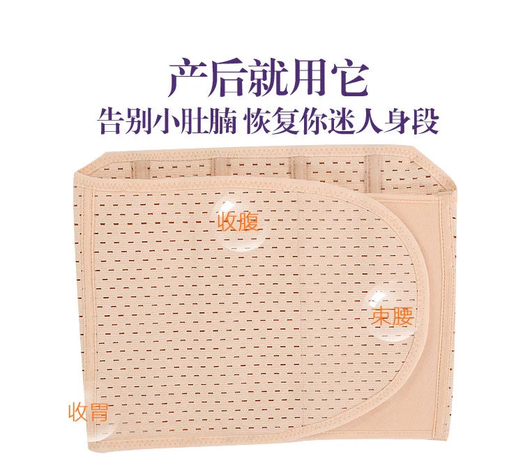 112 Postpartum Belly Band Spring Maternity Supplies Pregnant Women Birth Caesarean Tied Belly Band Time of Childbirth Corset Bel