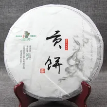 Menghai Pu'er Raw Pu'er Gong Bing Royal Pu'er Sheng Pu-erh 357 г