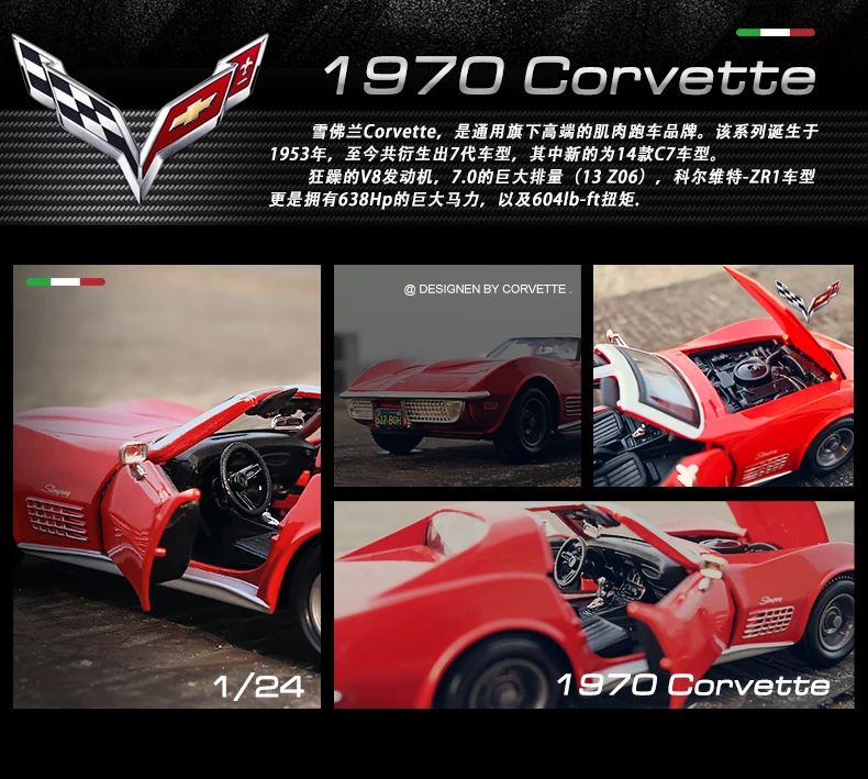 Maisto 1:24 1970 Corvette Alloy die-cast static car model manufacturer authorized collection gift toy tool Maisto 1:24 1970 Corvette Alloy die-cast static car model manufacturer authorized collection gift toy tool
