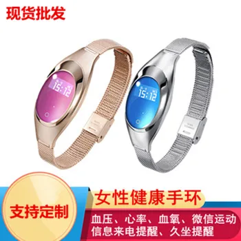 

smart bracelet female step counting heart rate blood pressure exercise bracelet