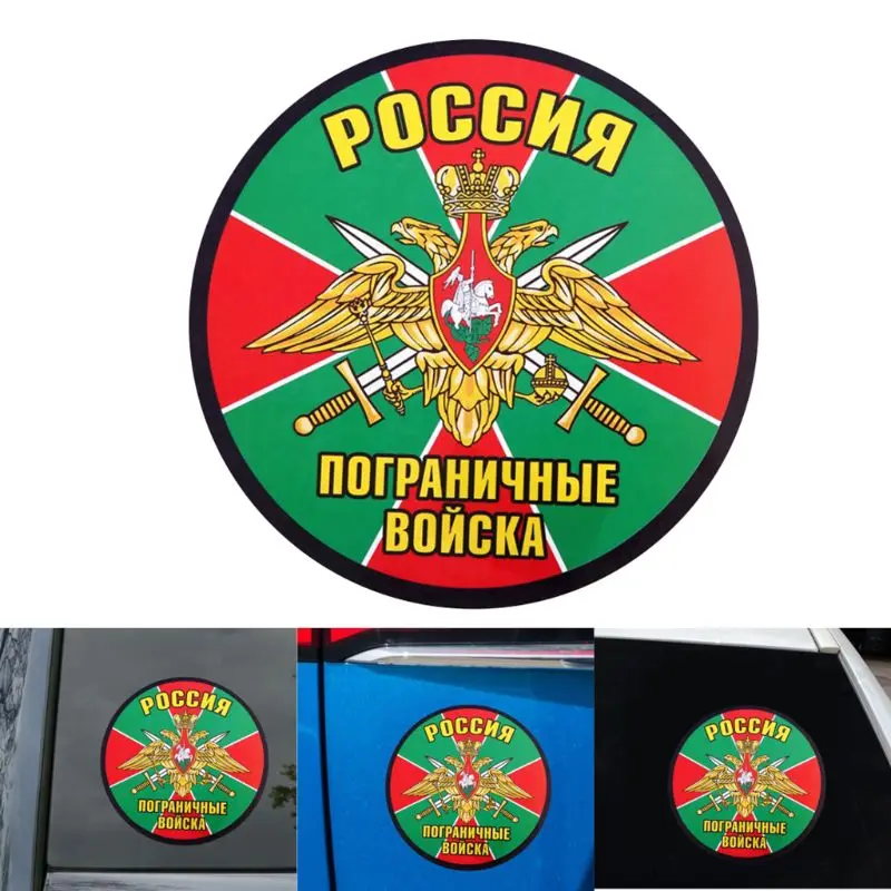 

15CM*15CM Universal Reflective Funny Russia Border Troops PET Car Sticker