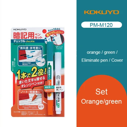 Japan Kokuyo Annotation Pen Set Invisible Pen Covered Student