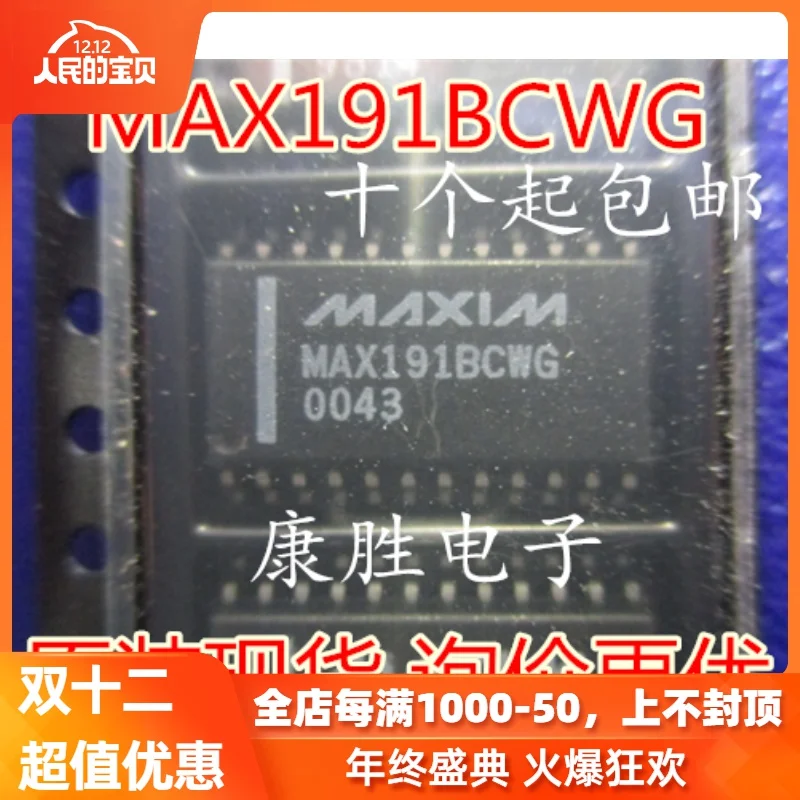 1 шт./MAX191BCWG MAX191 лапками углублением SOP-24