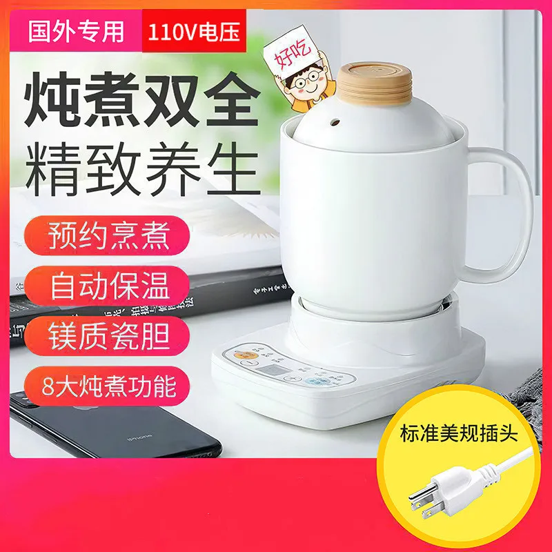 health cup electric stew cup Office small electric small stew mini ceramic automatic dormitory 110V
