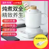 health cup electric stew cup Office small electric small stew cup mini ceramic automatic dormitory stew 110V 1