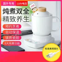 health cup electric stew cup Office small electric small stew cup mini ceramic automatic dormitory stew 110V 1