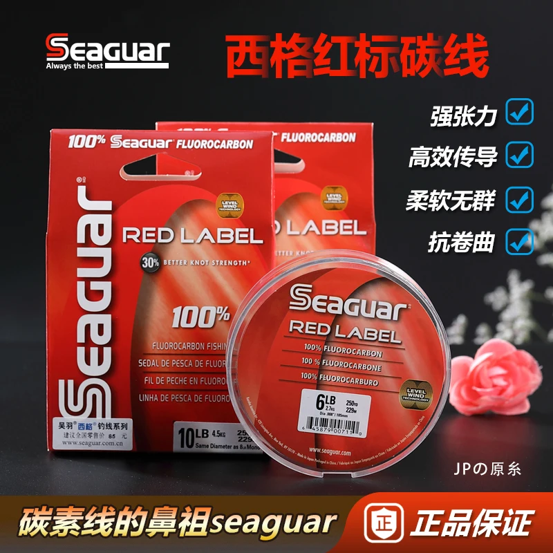Оригинальная леска SEAGUAR RED LABEL 6LB-12LB Фторуглеродные Лески 229 м/183 м
