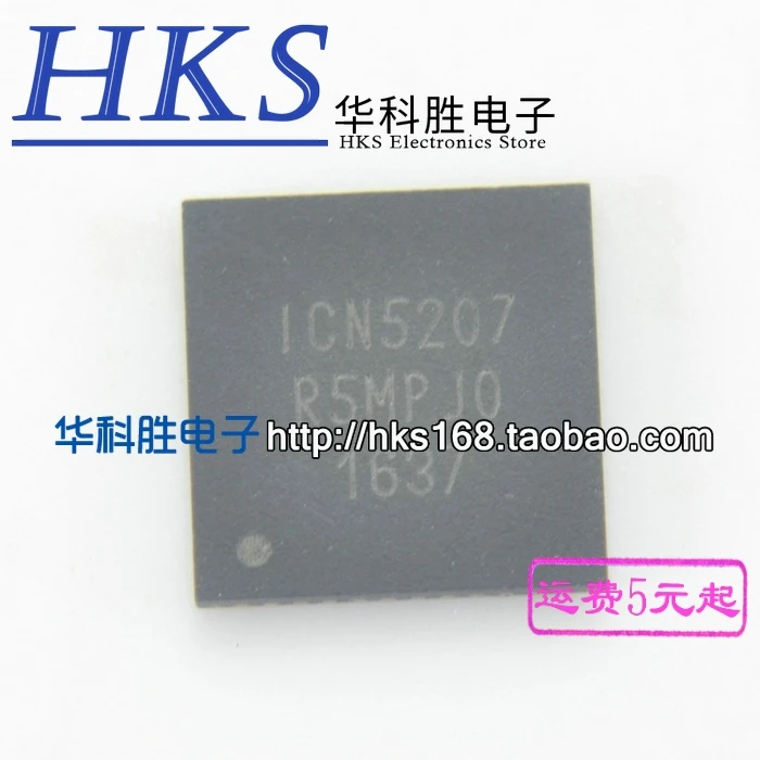 2 шт/ICN5207 QFNZ X