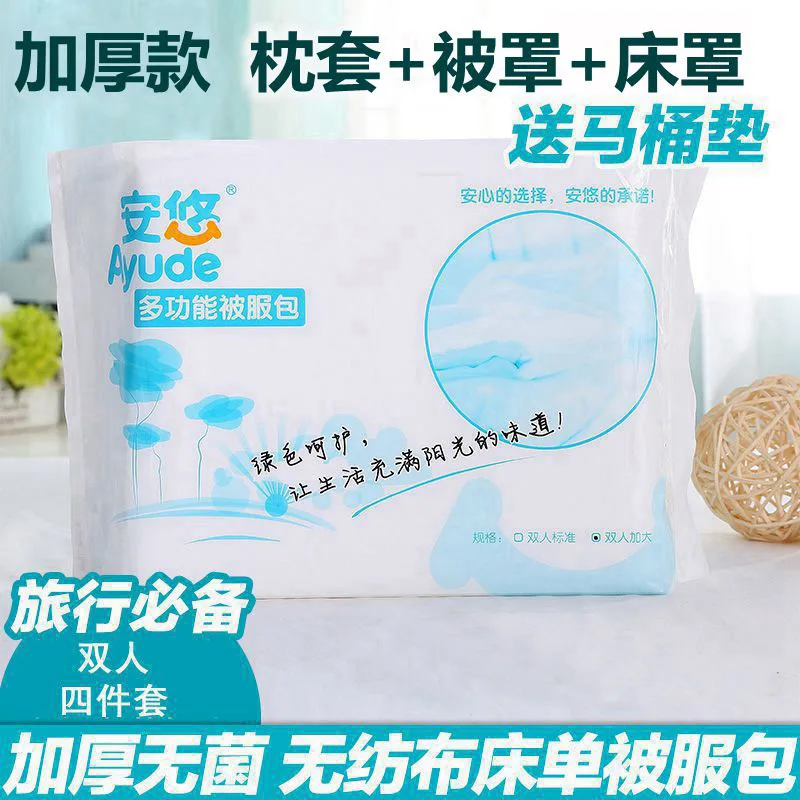 

Ann Leisurely Travel Thick Disposal Bed Sheet Quilt Cover Pillow Case Double-bed Four-piece Suit Quilt Cover Hotel across the Di