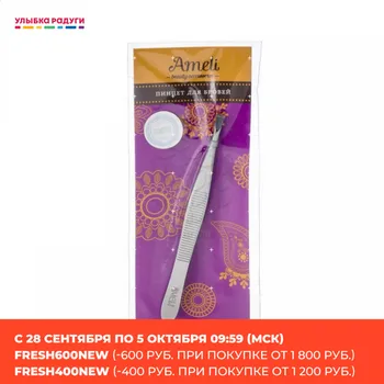 

Eyebrow Tweezers Ameli 3013091 Пинцет Ameli для бровей прямой