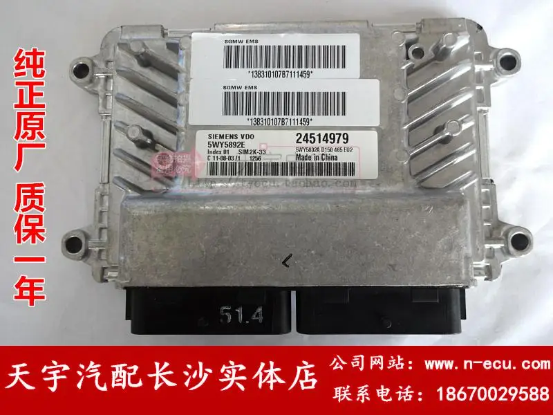 Компьютерная плата двигателя автомобиля ECU5WY5892A. B. C. D. E 24514979 фабрика