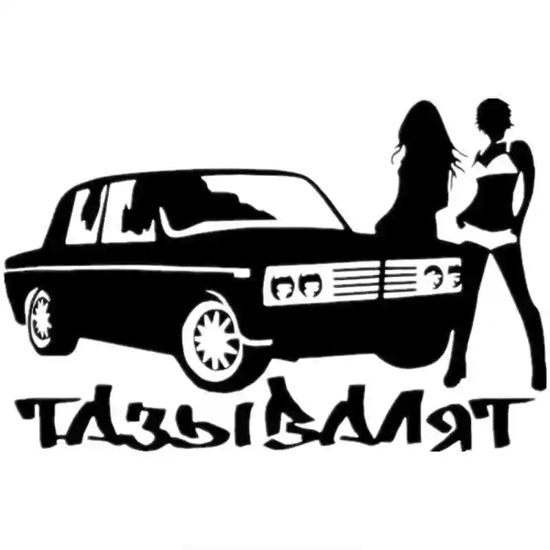 

Interesting Tazy Are Going for Vaz Lada Car Sticker Motorcycle Decals Waterproof Windshield Decals PVC 12cm X 18.5cm