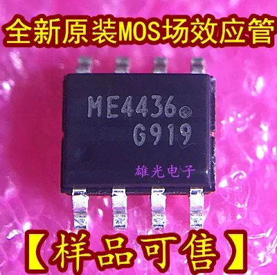 10 шт./лот MOS ME4436 4436 SOP8