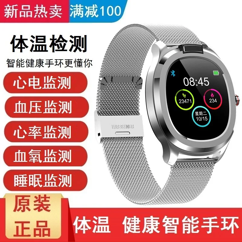 

Measuring Temperature Smart Watch Electrocardiogram Heart Rate Blood Pressure Sleep Waterproof Sports Multi-functional Men's Fas
