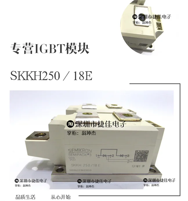 SKKH250/16E SKKD380/20 SKKH330/18E SKKH323/08E SKKT273/12E