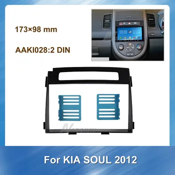 

173*98MM 2DIN Car Radio Multimedia fascia For KIA Soul 2012 Stereo Panel Plate Surround Dash Kit DVD Refitting Frame