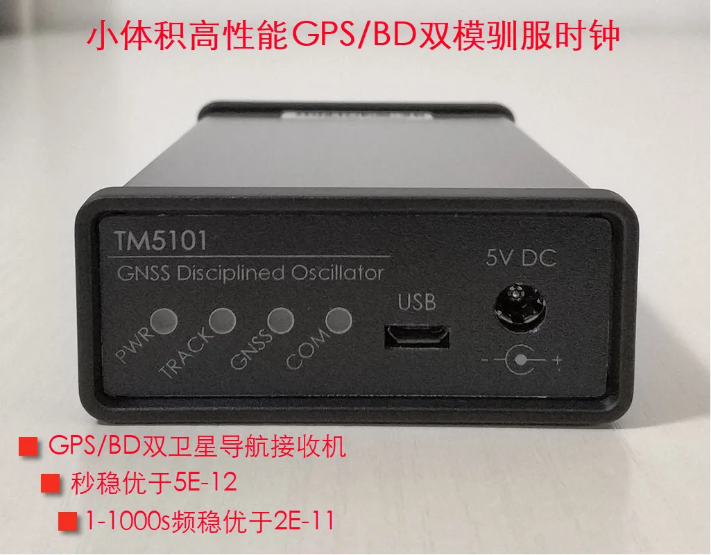 

New GPSDO Taming Clock High Precision Frequency Standard Small Volume High Performance GPS + BD TM5101 Silver