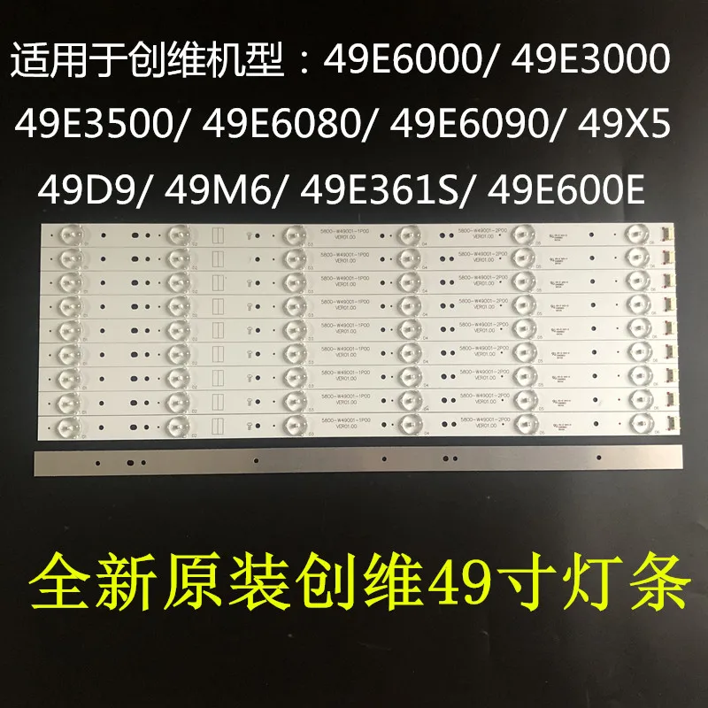 Skyworth 49E6000 светильник бар 49E6090 49M6 49E6080 49E3500 49D9 светильник бар