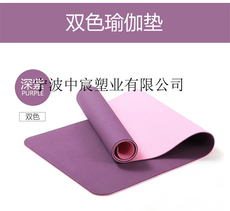 Anti-slip 6mm Yoga Mat TPE Double Color Double Layer Anti-Tear Lengthen Thickening Widened Beginners Sports Fitness Mat