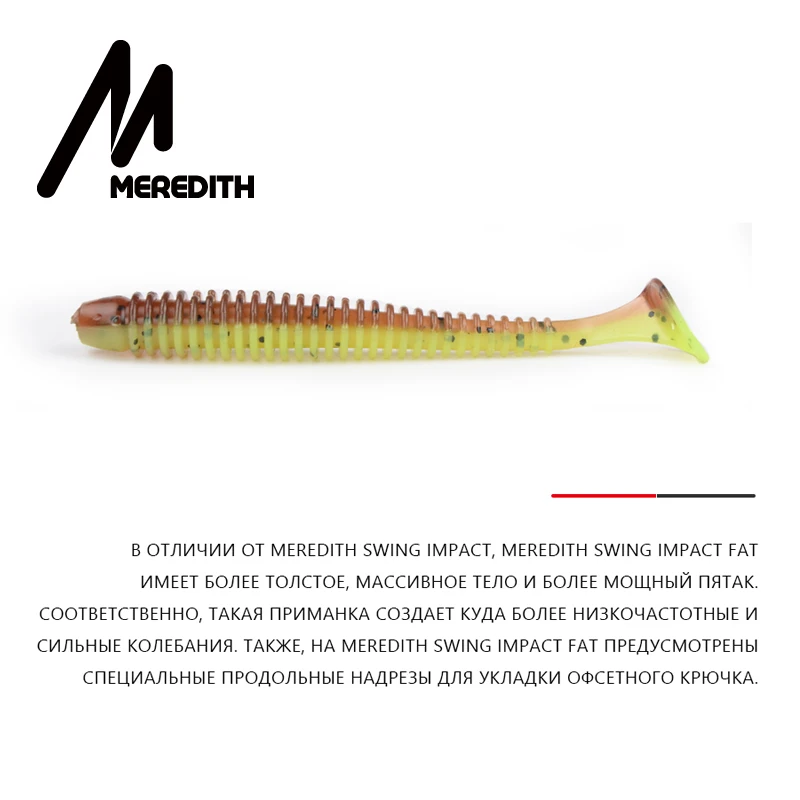 MEREDITH 65 мм/1,35 г, 20 шт./лот, плавающая приманка Craws Swing Impact, рыболовные приманки, мягкие приманки для рыбалки, мягкие приманки для ловли окуня, приманка для ловли карпа