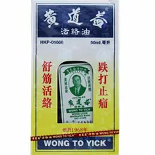 50ml 100% Genuine Product Wong To Yick WOOD LOCK Medicated Balm Pain Relief Oil Muscular Pains Aches HK