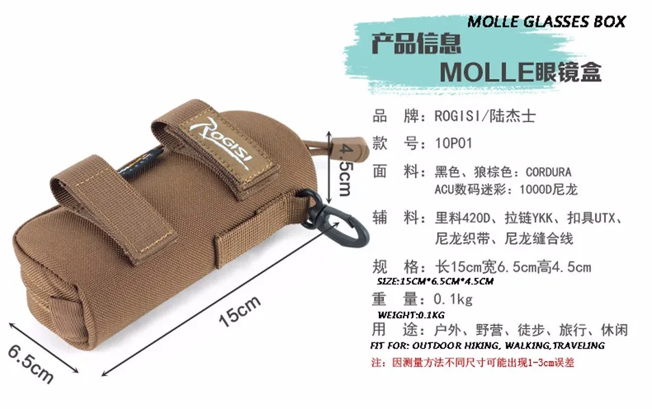 Rogis охотничьи очки коробка очки Чехлы солнцезащитные очки Molle сумка молния: YKK Quakeproof черный/коричневый волк/ACU