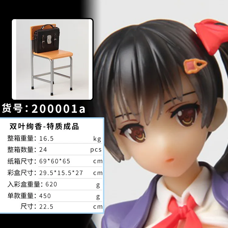 

Aya Incense, Ayaka saitom Uniform Bilobed Special Boxed Garage Kit Model Diffuse Country