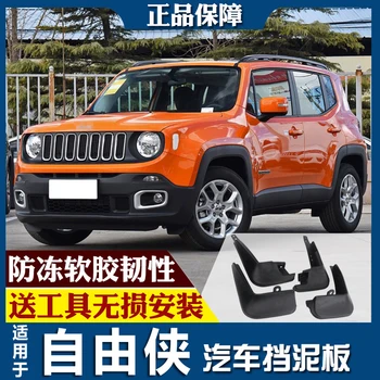 

smRKE For Jeep Renegade 16-18 Car Mud Flaps Splash Guards Fender Mudguard Splasher Mudapron Front Rear Full Set 4Pcs