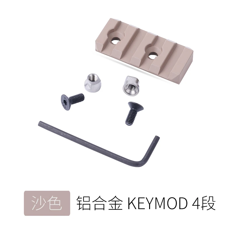 4 слота алюминиевый сплав Picatinny Weaver Rail для KeyMod Handguard Scope Mount Base Gel Blaster Black Rail гаечные ключи аксессуары - Цвет: 4 Slot Tan URX4