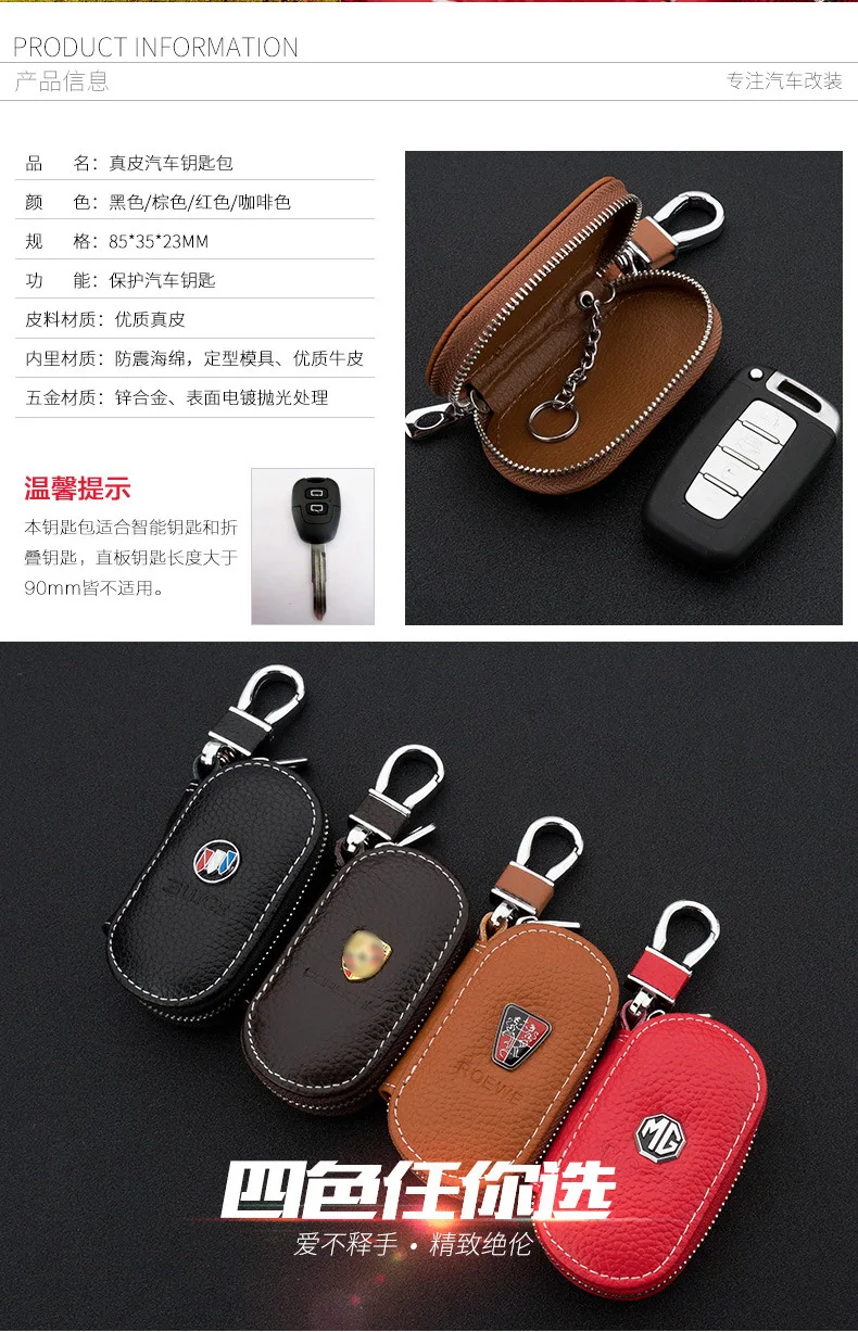 Подходит для mg zs/GT Sharp Line MG5 Ruiteng MG6/3SW/MG3 автомобильный кожаный чехол для ключей для мужчин и женщин