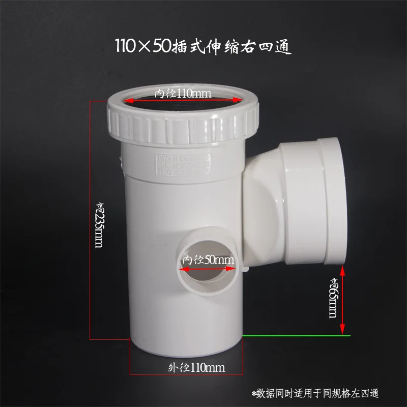 ПВХ вставляется многоканальные же Слои дренаж вставляется мульти-Pipe Fitting тройниковый соединитель каретка 110 процветания Пластик фактический